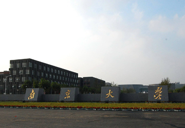 南京大學(xué)