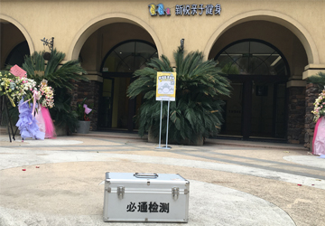 新悅親子健身