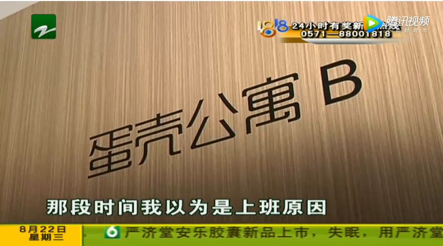 必通檢測攜手《1818黃金眼》，為租客提供免費(fèi)檢測服務(wù)（四）
