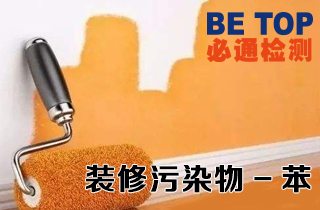 苯的來源和危害