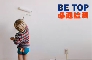 室內(nèi)甲醛超標(biāo)會(huì)對(duì)兒童產(chǎn)生哪些危害？
