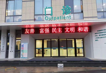 杭州康橋服務衛(wèi)生中心